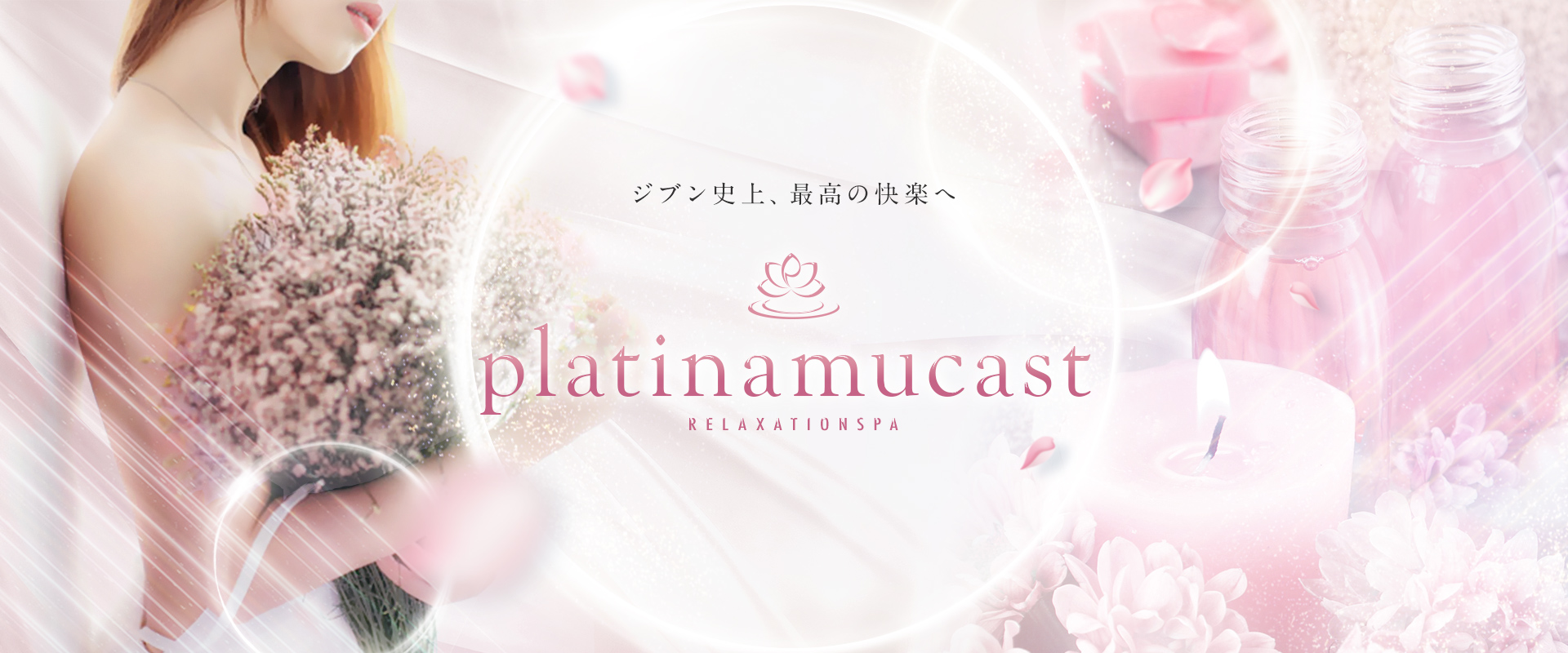 platinamucast